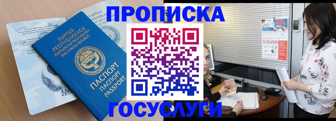 прописка законно в Ярославской области
