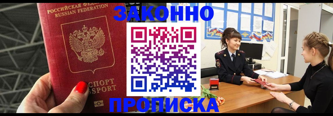 временная регистрация поиск в Ярославской области