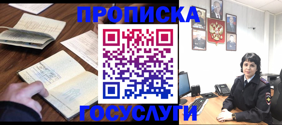 временная регистрация поиск в Ярославской области