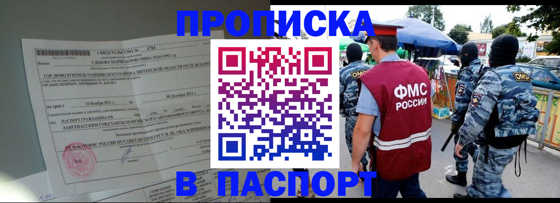 временная регистрация адрес в Ярославской области