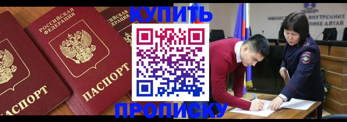 временная прописка в Ярославской области