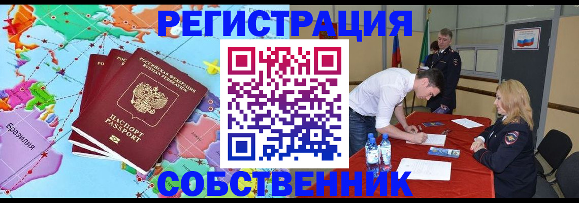регистрация в Ярославской области